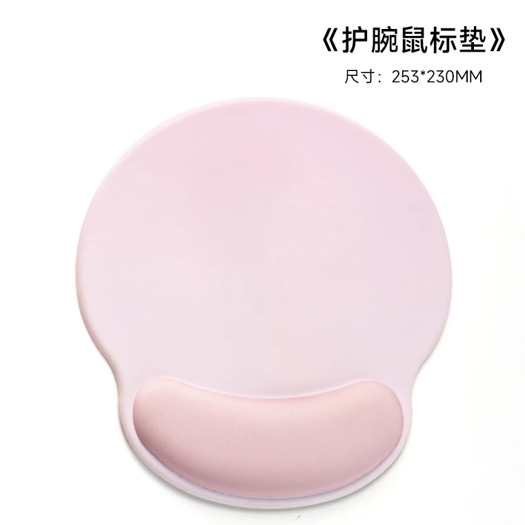 高颜值奶色渐变护腕鼠标垫适合女生办公室电脑键盘桌垫加厚网吧