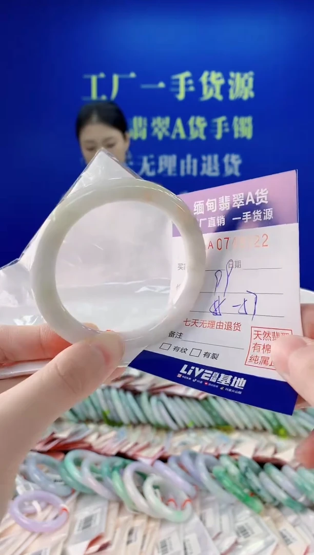 未镶嵌手镯翡翠22