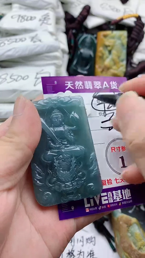 颈饰未镶嵌翡翠888