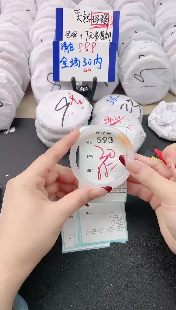 【闪购商品】玛瑙/玉髓手镯未镶嵌593