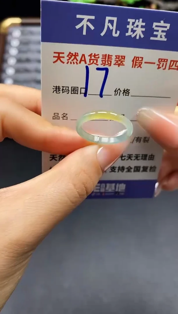 未镶嵌戒指翡翠天然A货翡翠18116