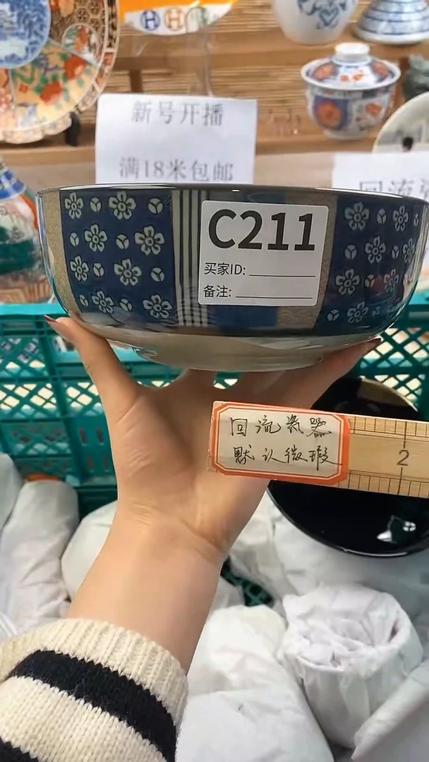 【闪购商品】瓷片新号开播，满18米包邮。