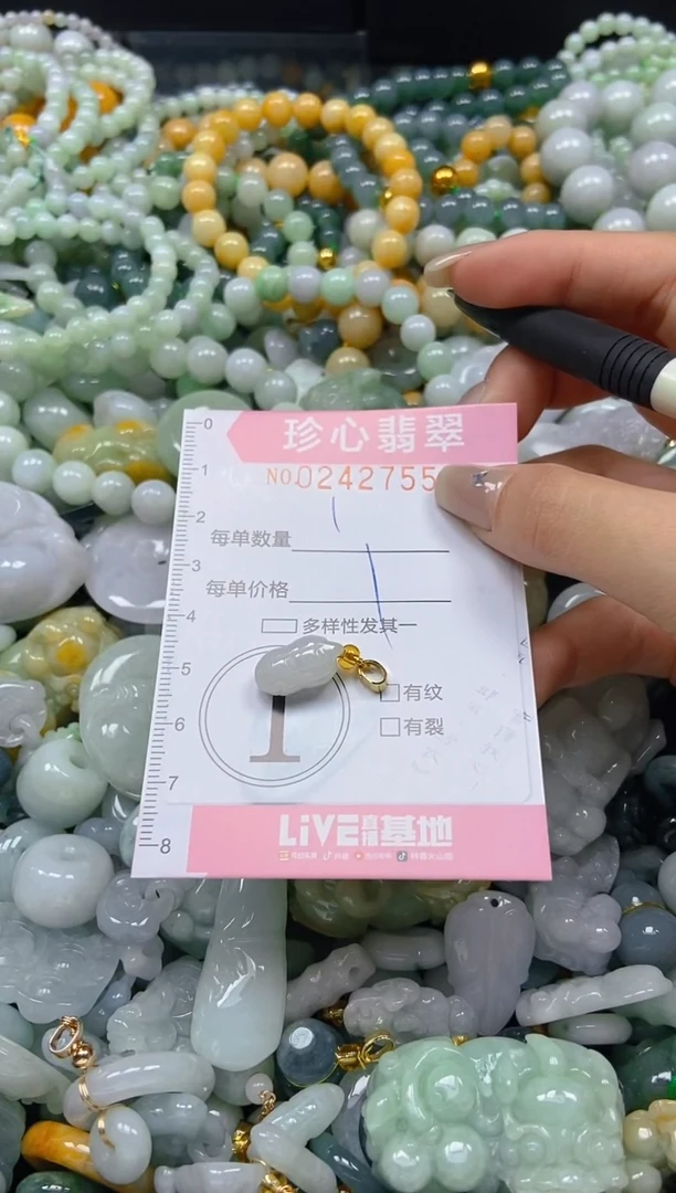 翡翠未镶嵌颈饰闪购0242755