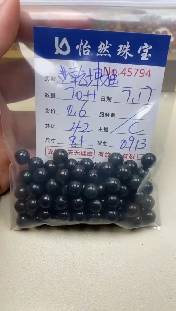 未镶嵌手串翡翠乾**步单：45794