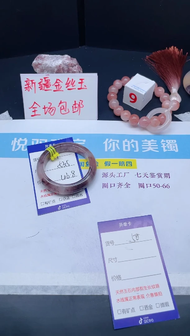 【闪购商品】石英质玉手镯未镶嵌49-53.5