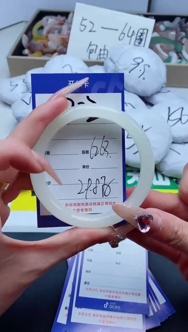 【闪购商品】石英质玉手镯未镶嵌202-63