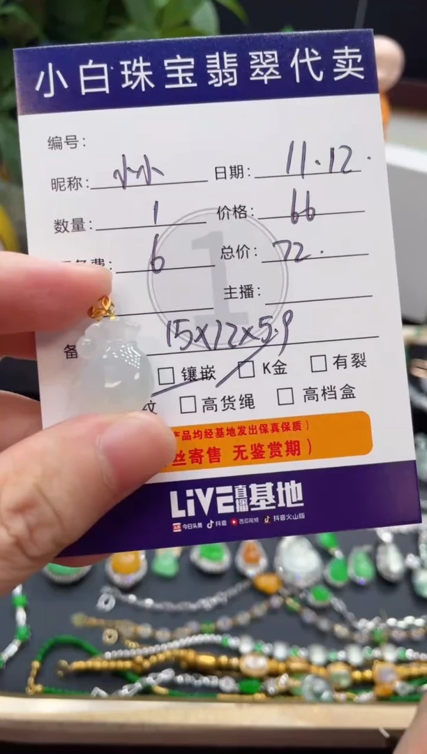 吊坠(不含链)18K金镶嵌翡翠小*雅吊坠