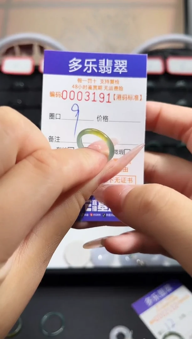 翡翠戒圈未镶嵌天然A货翡翠戒圈
