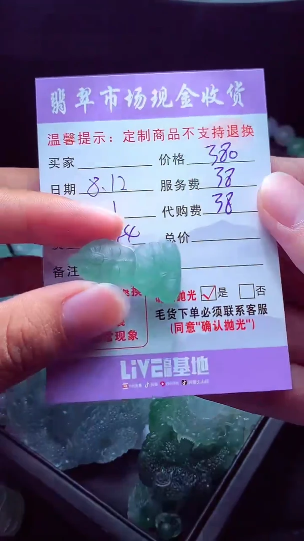 定制翡翠未镶嵌家**圣翡翠毛货定制506096