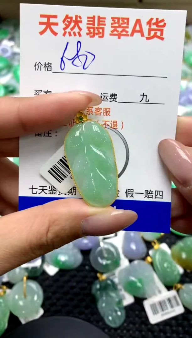 【闪购商品】翡翠颈饰18K金镶嵌111111111