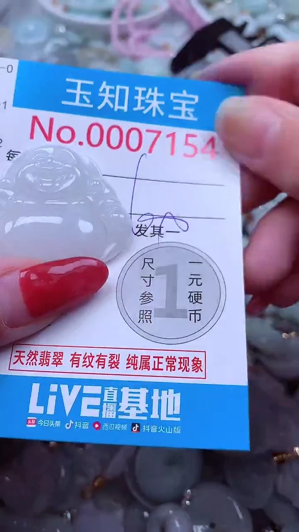 吊坠(不含链)未镶嵌翡翠7154