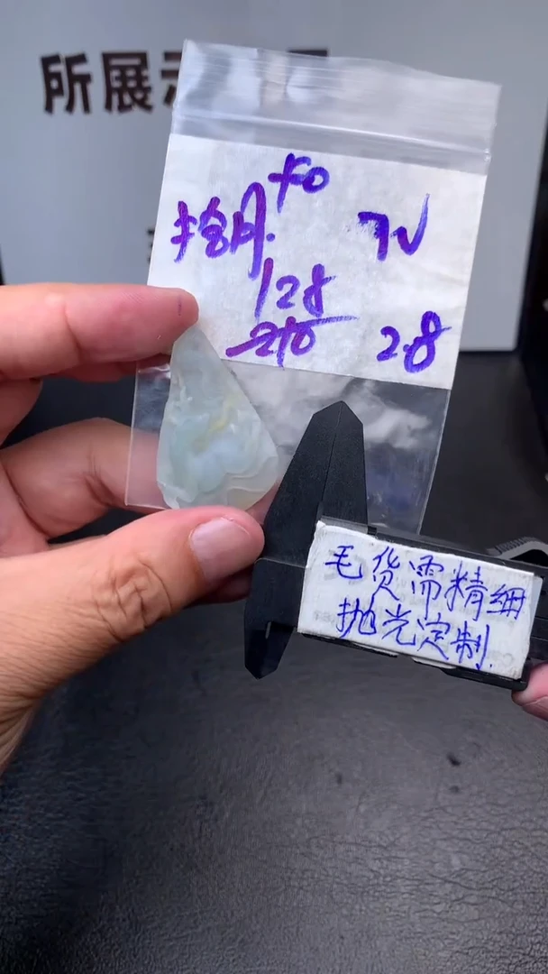 【闪购商品】定制翡翠未镶嵌毛货需抛光多样性拍一发一
