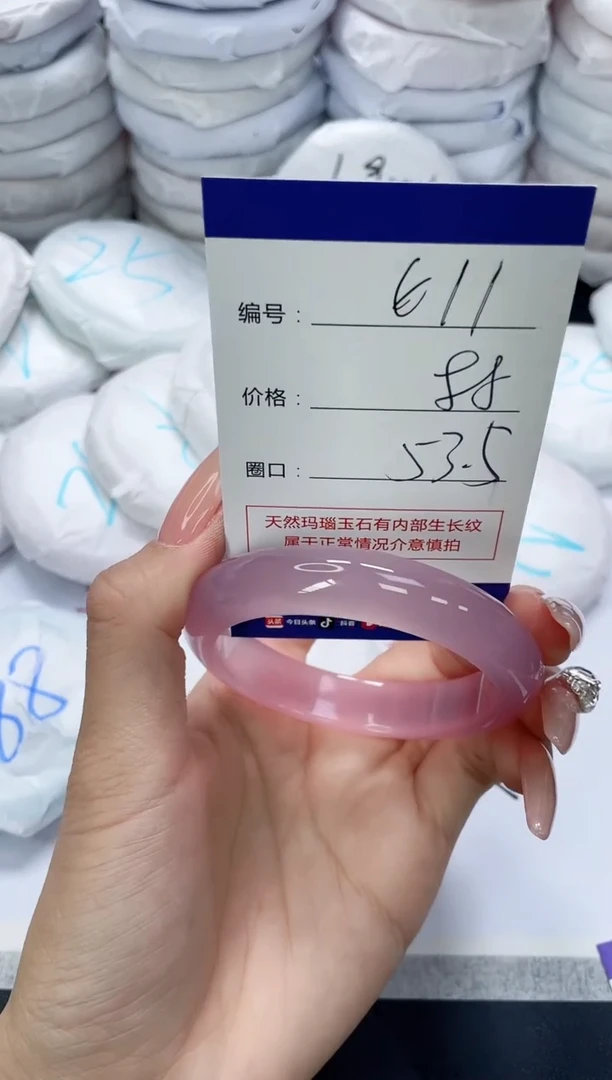 未镶嵌手镯玛瑙/玉髓611