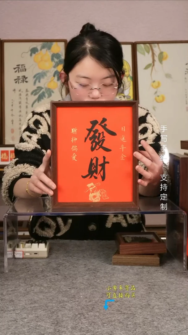 【发财 财神偏爱】手写手绘 摆台