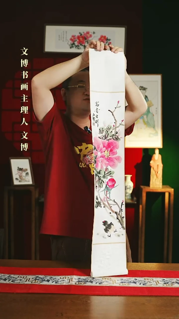 【闪购商品】书法绘画卷轴17*110富贵吉祥