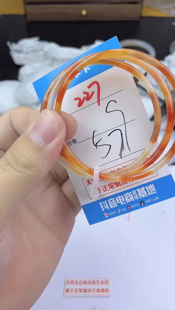 手镯玛瑙/玉髓未镶嵌227