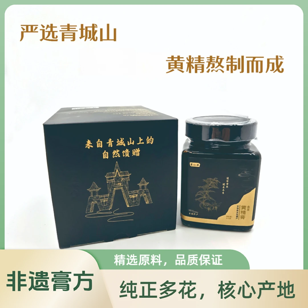 蜀仙粮【非遗膏方】青城山 正宗多花黄精膏 非遗古法熬制 泡水专享