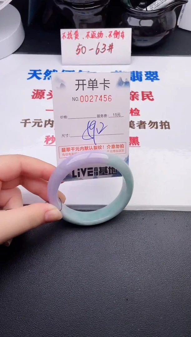 未镶嵌手镯翡翠56