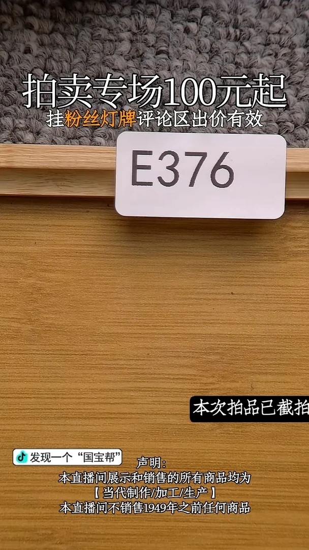 瓷片睡*勒源头批发商直播间376