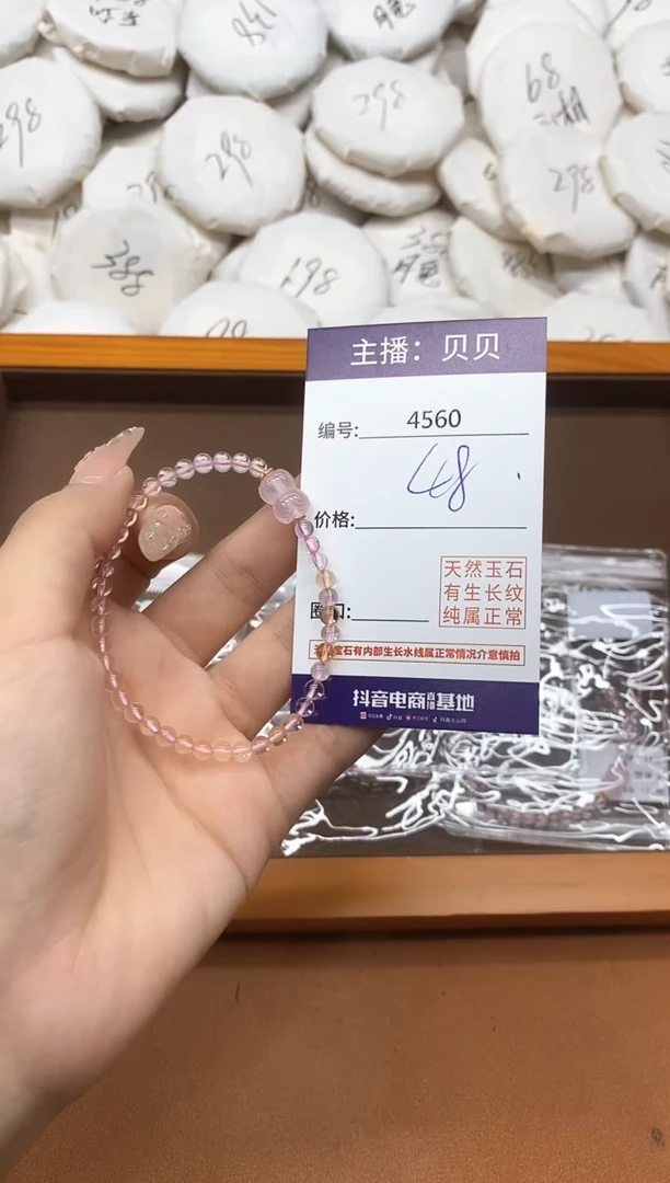 水晶手链未镶嵌4560手串