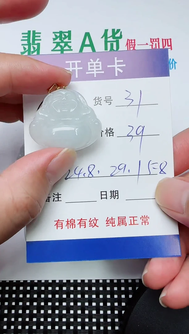 吊坠(赠链)银S925镶嵌翡翠31