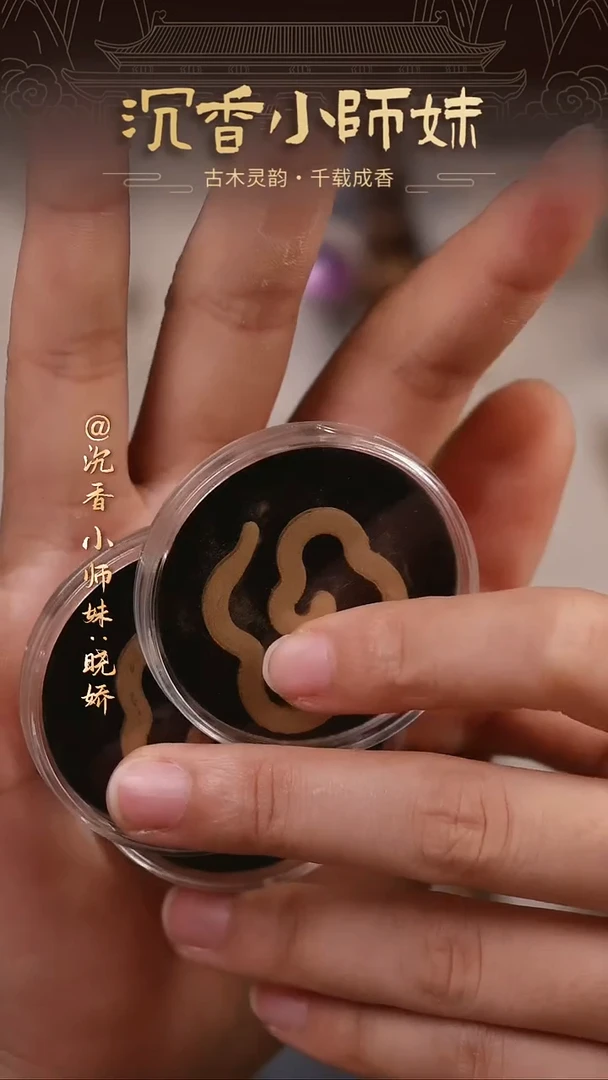 永*海南祥云香好闻