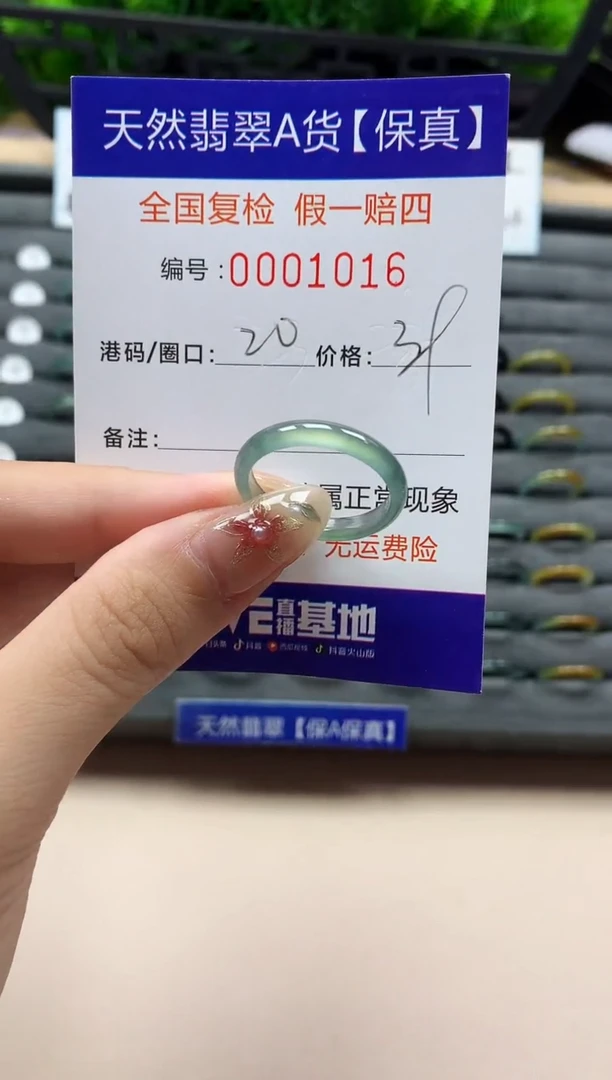 未镶嵌戒指翡翠天然  1016