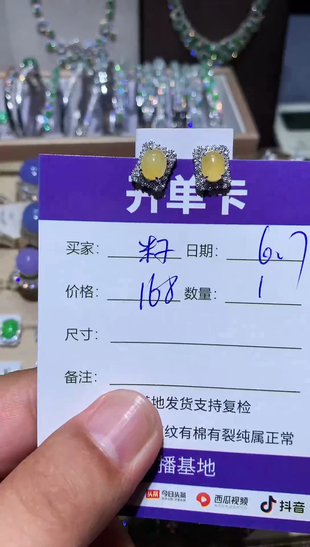 翡翠未镶嵌耳饰圆籽