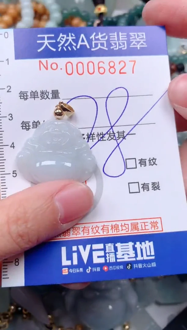 【闪购商品】翡翠挂件未镶嵌00006827