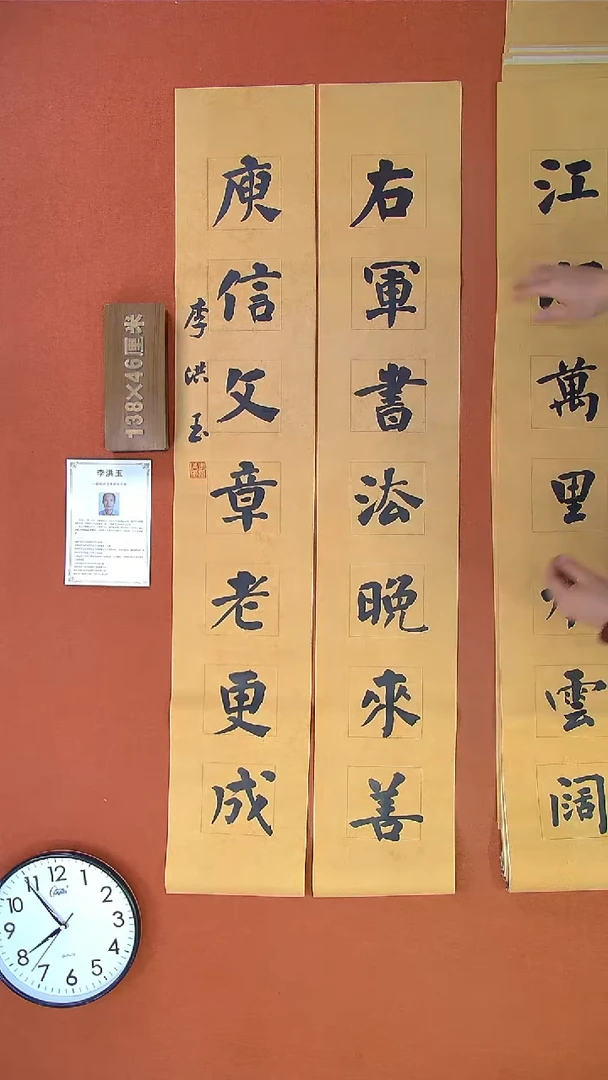 【闪购商品】书法67李洪玉书法作品