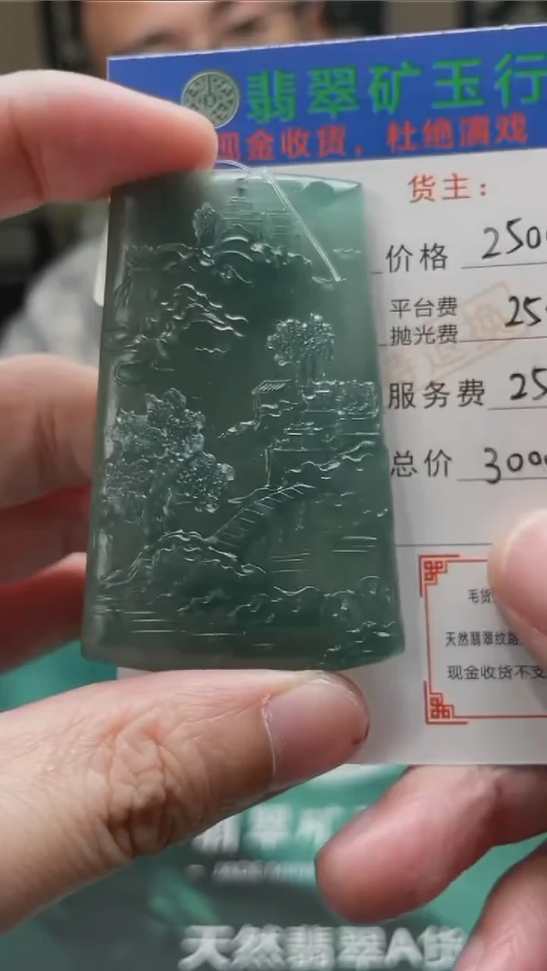 【闪购商品】定制翡翠未镶嵌毛货-不退不换-