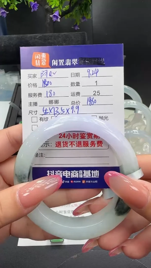 未镶嵌手镯翡翠阿*Q翡翠手镯