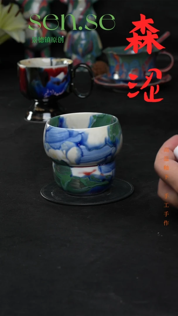 设计师款景德镇森涩手创陶瓷（食品级）576