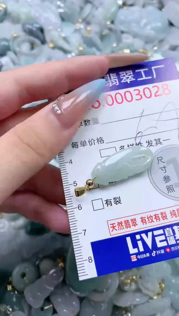 翡翠未镶嵌吊坠(不含链)3028