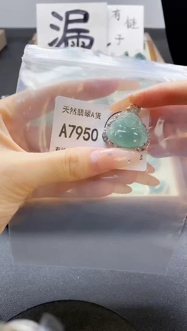 吊坠(赠链)未镶嵌翡翠天然翡翠A货