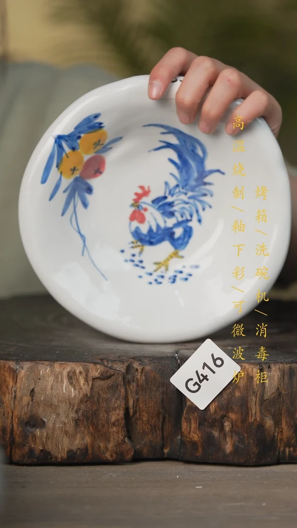 【闪购商品】瓷片景德镇高温釉下彩可微波烤箱洗碗机416