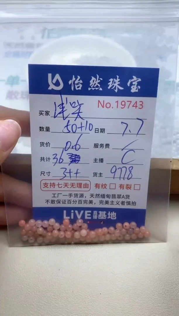 未镶嵌手串翡翠浅*～单：19743