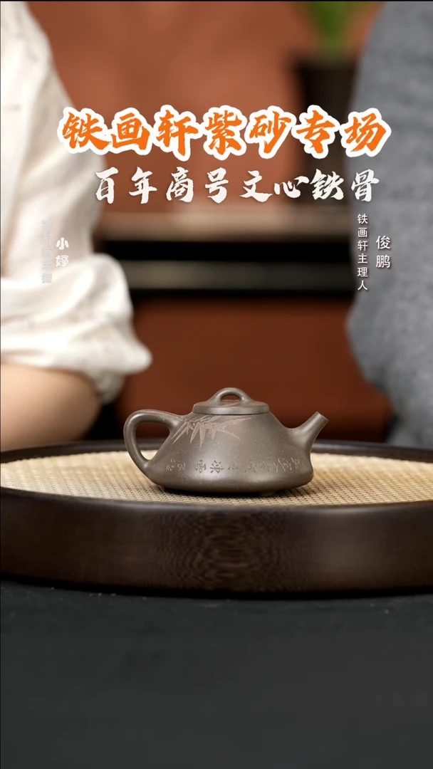【闪购商品】紫砂茶壶婷THX19铁画轩韩超子冶石瓢蟹壳青