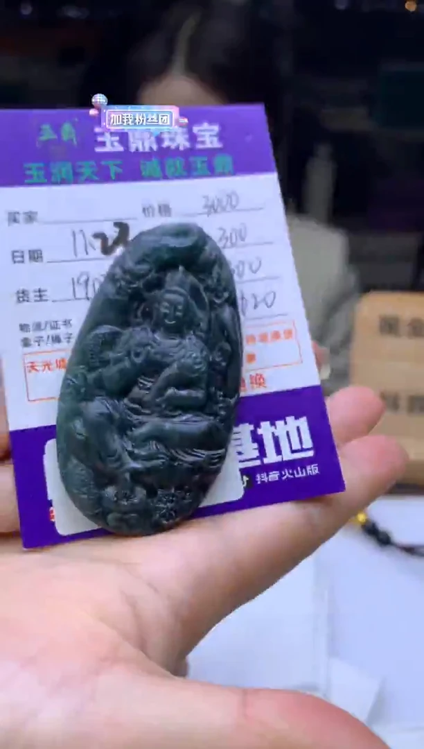 未镶嵌定制翡翠L**1F0504774