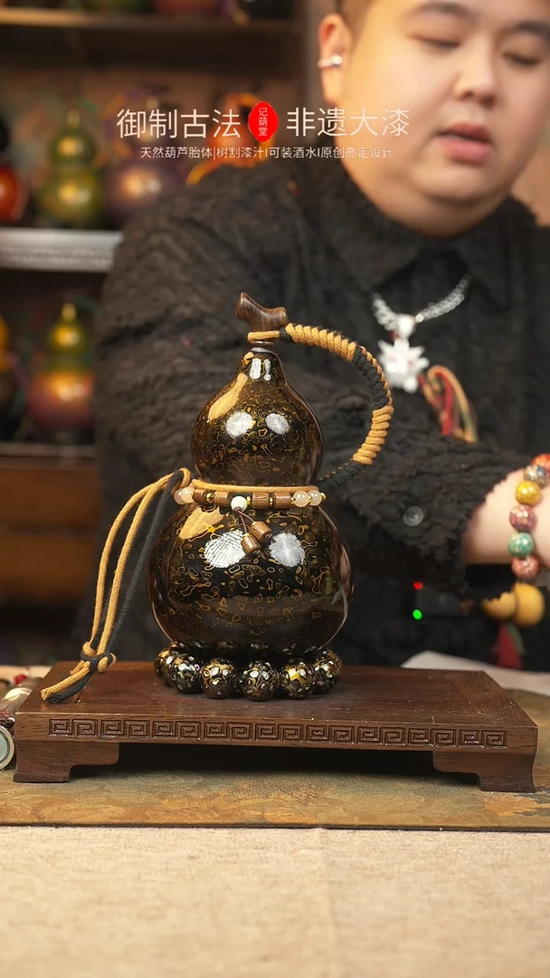 【闪购商品】341大漆葫芦一物一拍500ml