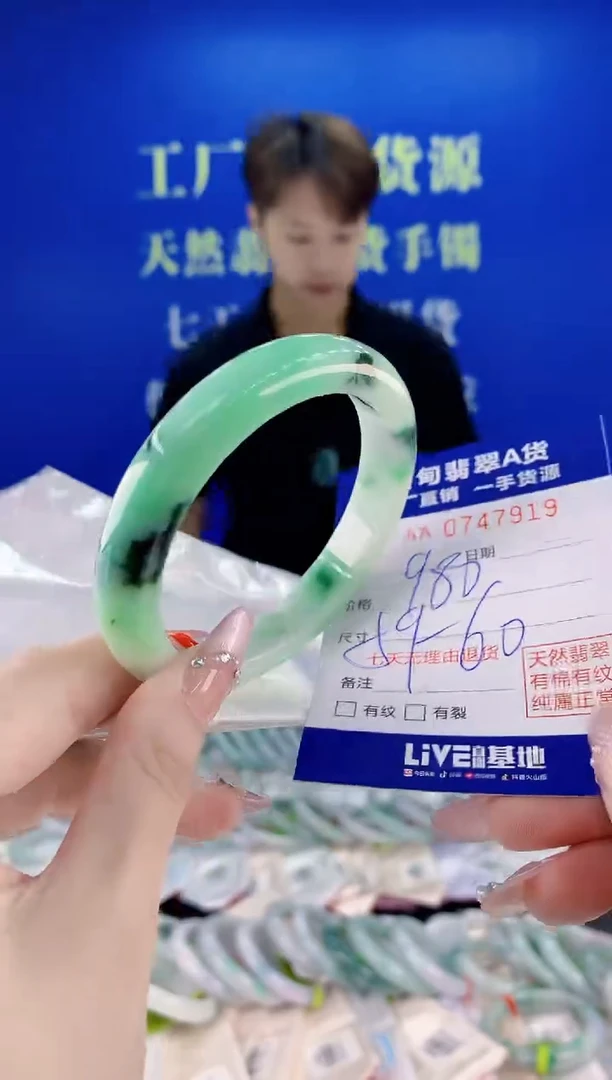 未镶嵌手镯翡翠19