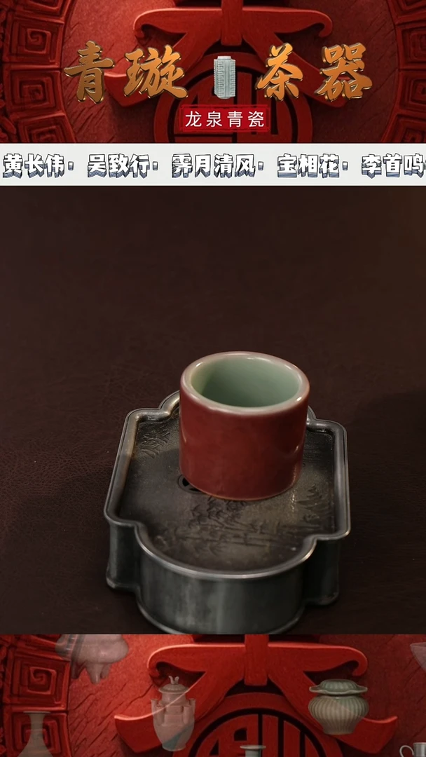 【闪购商品】杯青璇茶器#豇豆红#扳指杯