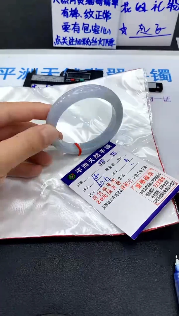 未镶嵌手镯翡翠用****91
