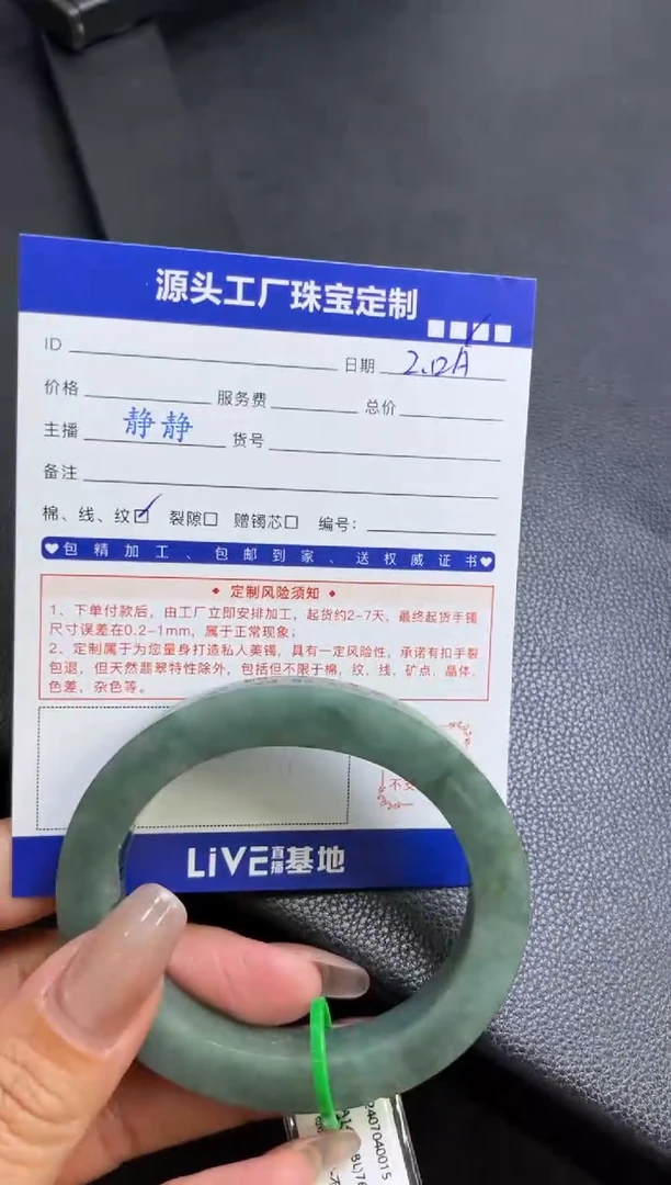 【闪购商品】定制翡翠手镯未镶嵌定制产品不退不换