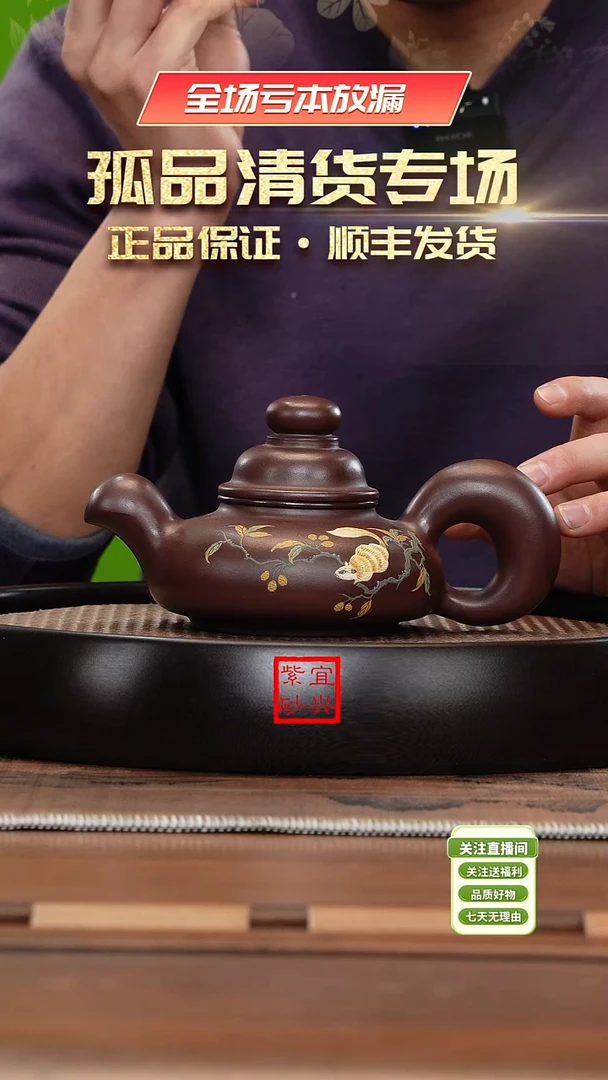 【闪购商品】紫砂茶壶《清》宜兴紫砂壶