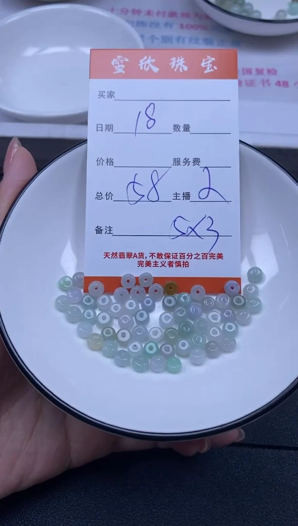 颈饰未镶嵌翡翠雪欣散珠定制diy