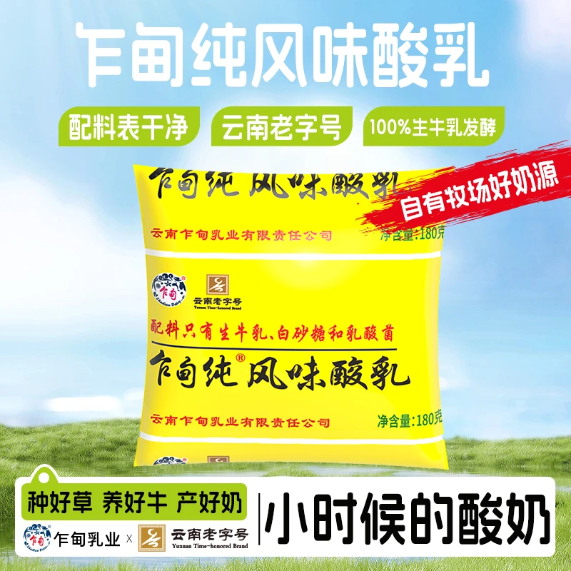 【低温冷链】乍甸酸奶180g*13袋风味发酵乳整箱批发
