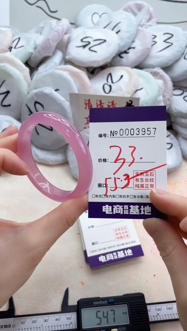 【闪购商品】玛瑙/玉髓手镯未镶嵌3957