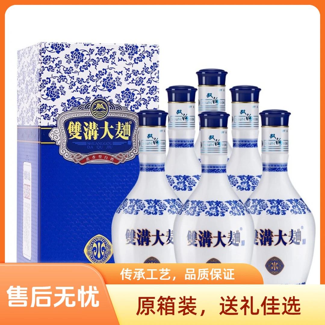 无品牌shuanggou大曲小青花42度480ml*6瓶整箱装浓香型白酒53度