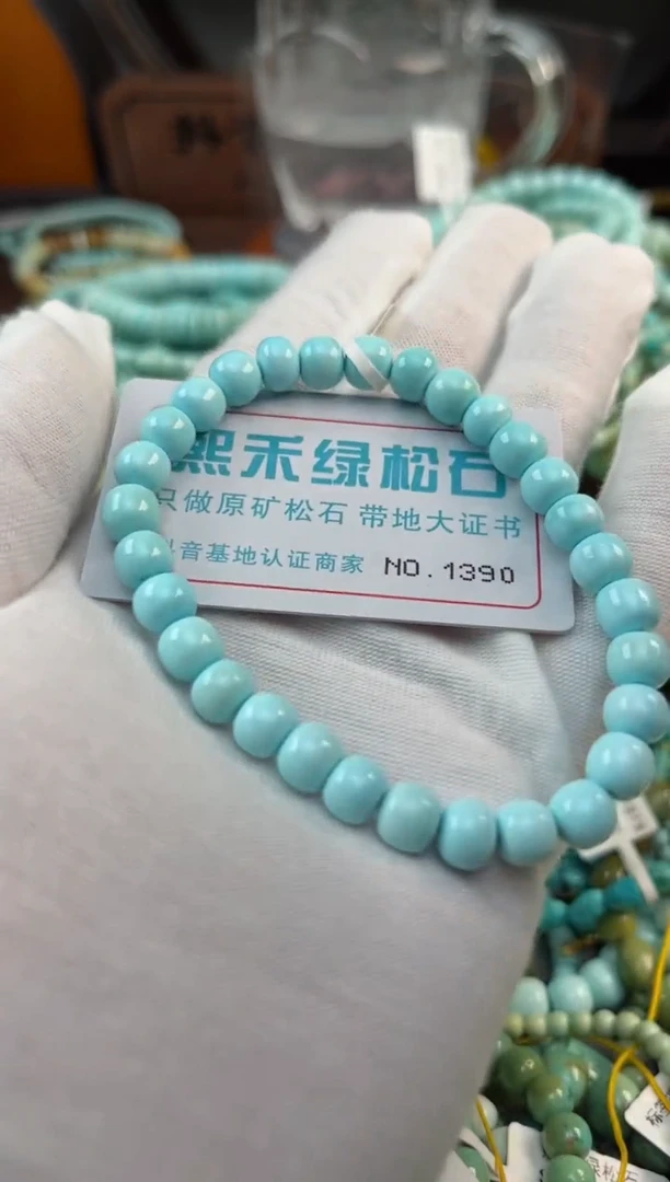 未镶嵌绿松石松石1390
